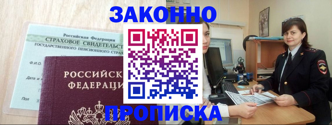 прописка поиск в Великом Устюге