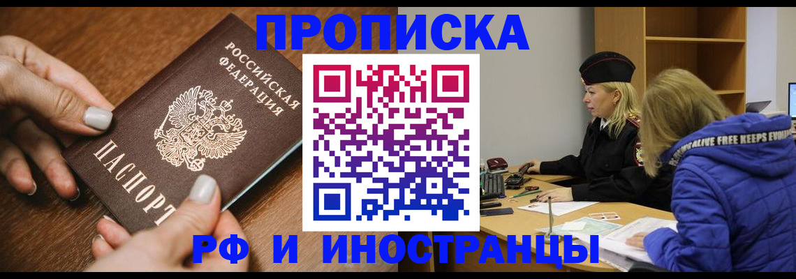 временная регистрация для школы в Великом Устюге